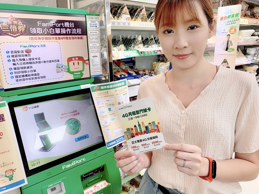 新聞照片:亞太電信數位門市24小時不打烊備受好評,2月申辦用戶數較1月狂增2倍,其中夜貓族申辦量強佔3成。.png 新聞照片:亞太電信數位門市24小時不打烊備受好評,2月申辦用戶數較1月狂增2倍,其中夜貓族申辦量強佔3成。.png
