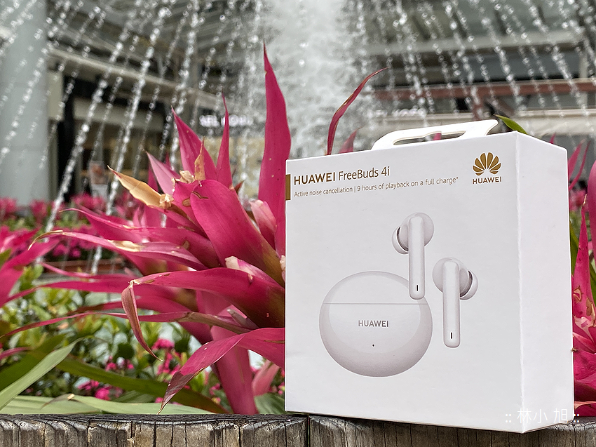 HUAWEI FreeBuds 4i 開箱 (ifans 林小旭) (22).png