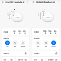 HUAWEI FreeBuds 4i 畫面 (ifans 林小旭) (5).png