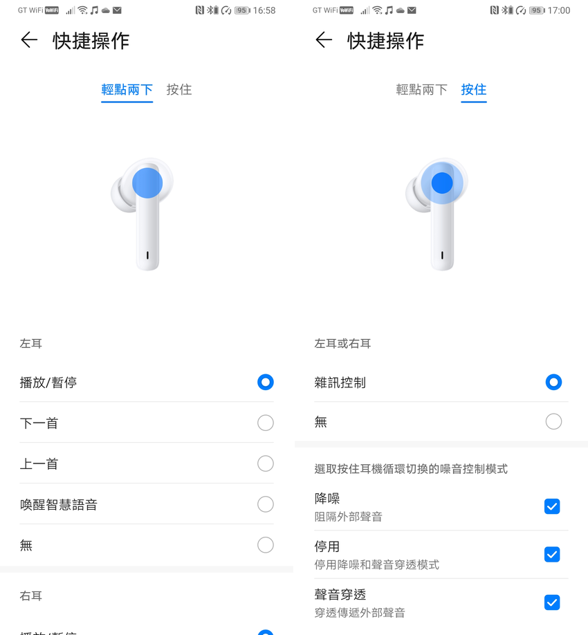 HUAWEI FreeBuds 4i 畫面 (ifans 林小旭) (1).png