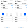 HUAWEI FreeBuds 4i 畫面 (ifans 林小旭) (3).png