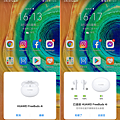 HUAWEI FreeBuds 4i 畫面 (ifans 林小旭) (2).png