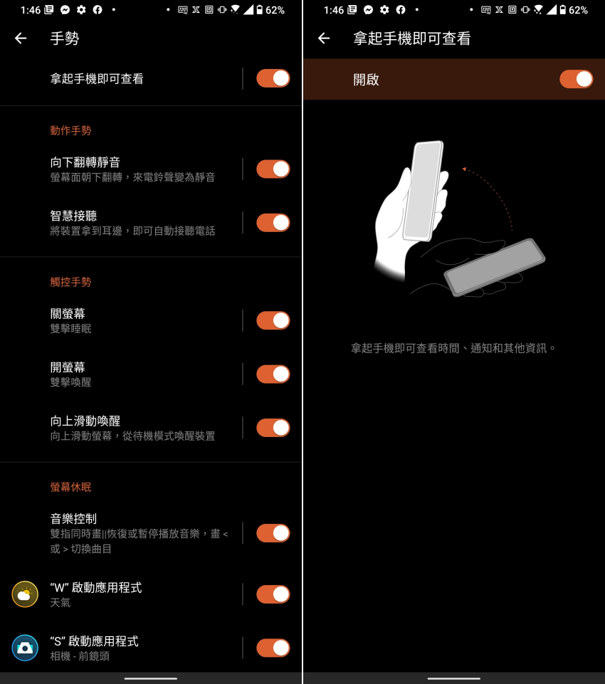 ASUS ROG Phone 5 畫面 (ifans 林小旭) (7).png