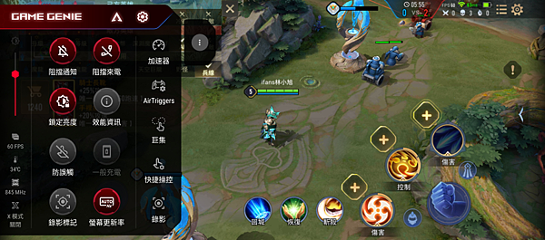 ASUS ROG Phone 5 畫面 (ifans 林小旭) (19).png