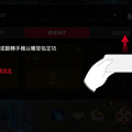 ASUS ROG Phone 5 畫面 (ifans 林小旭) (21).png