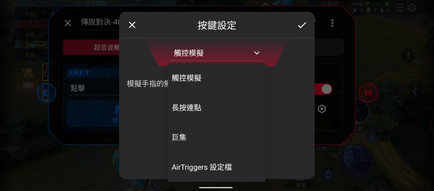 ASUS ROG Phone 5 畫面 (ifans 林小旭) (26).png