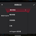 ASUS ROG Phone 5 畫面 (ifans 林小旭) (26).png