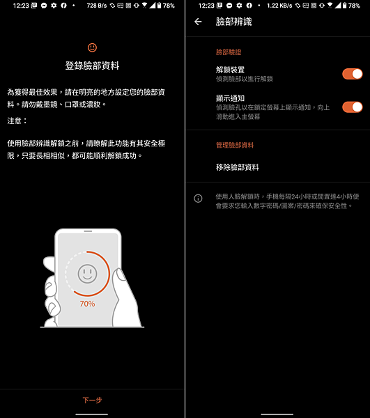 ASUS ROG Phone 5 畫面 (ifans 林小旭) (31).png