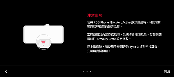 ASUS ROG Phone 5 畫面 (ifans 林小旭) (29).png