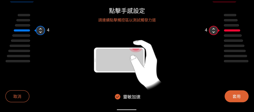 ASUS ROG Phone 5 畫面 (ifans 林小旭) (37).png