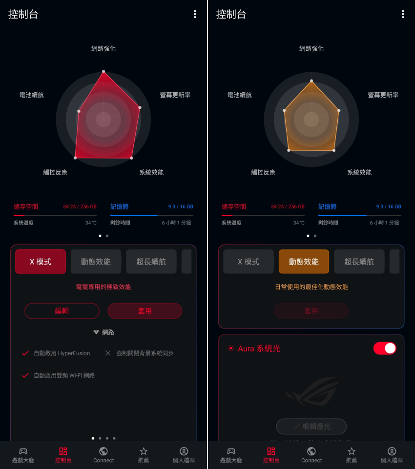 ASUS ROG Phone 5 畫面 (ifans 林小旭) (61).png