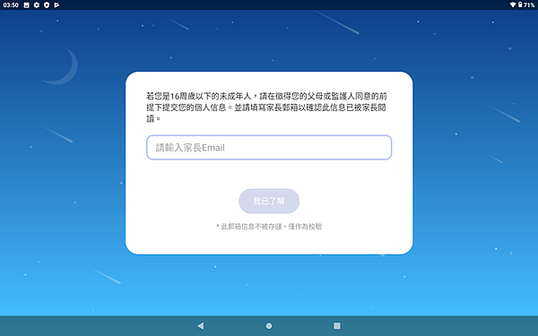 Alcatel 1T10 Smart TAB 平板電腦畫面 (ifans 林小旭) (8).png