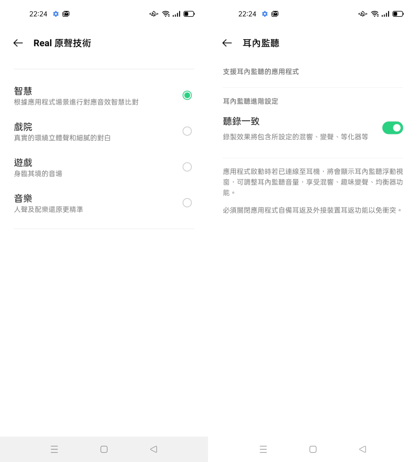 OPPO Reno5 Z 畫面 (ifans 林小旭) (3).png