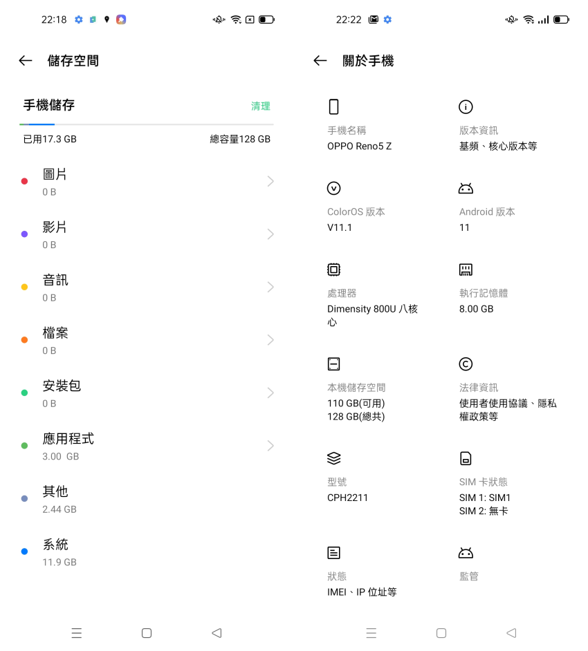 OPPO Reno5 Z 畫面 (ifans 林小旭) (4).png