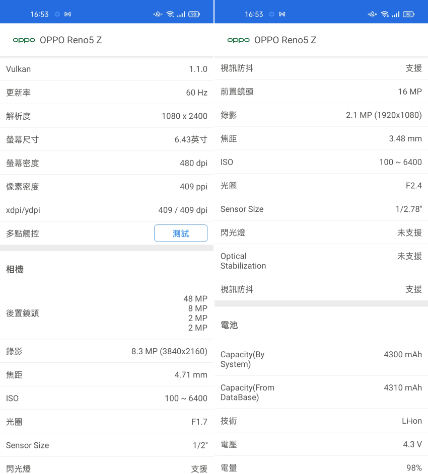 OPPO Reno5 Z 畫面 (ifans 林小旭) (10).png