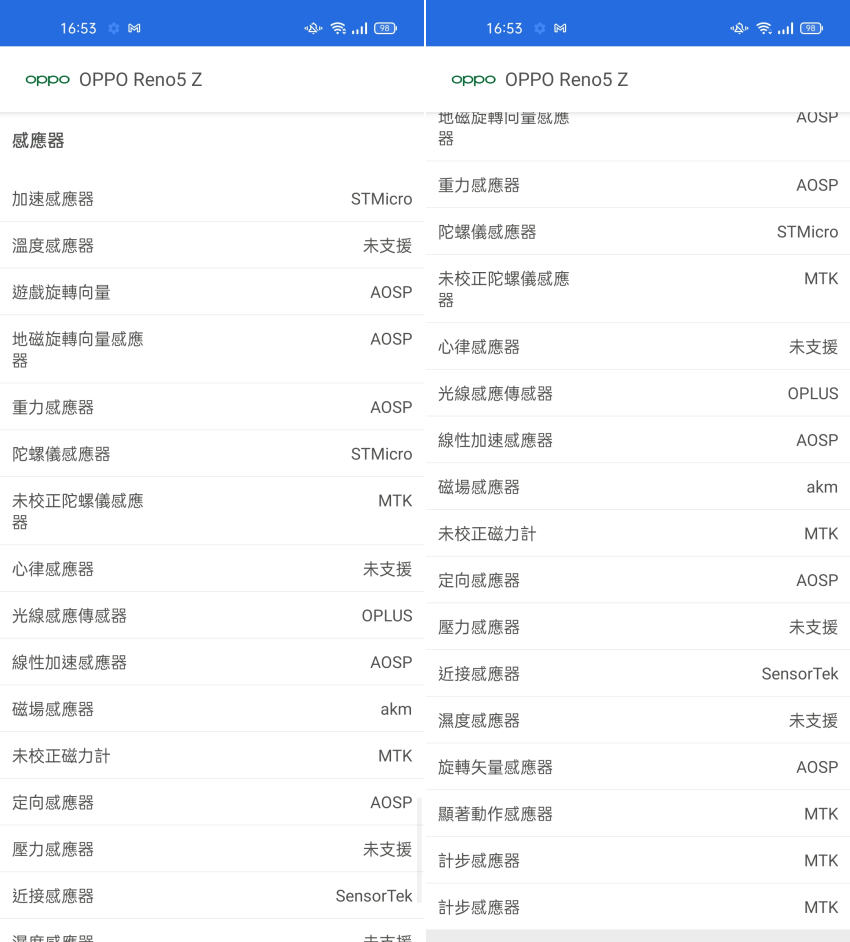 OPPO Reno5 Z 畫面 (ifans 林小旭) (12).png