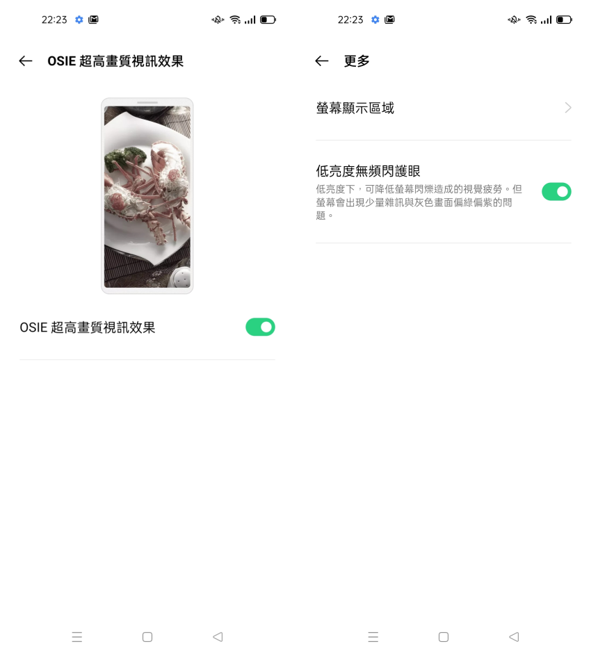 OPPO Reno5 Z 畫面 (ifans 林小旭) (2).png