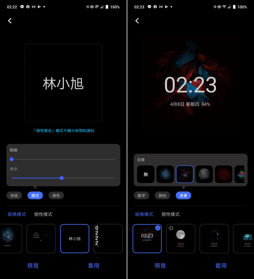 vivo X60 Pro 國際版畫面 (ifans 林小旭) (36).png