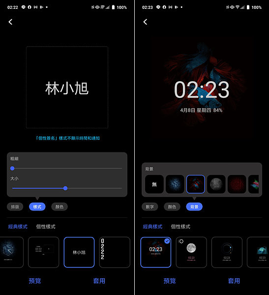 vivo X60 Pro 國際版畫面 (ifans 林小旭) (36).png