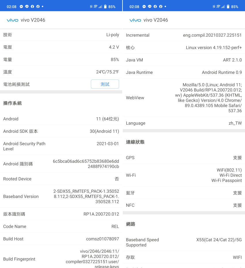 vivo X60 Pro 國際版畫面 (ifans 林小旭) (40).png