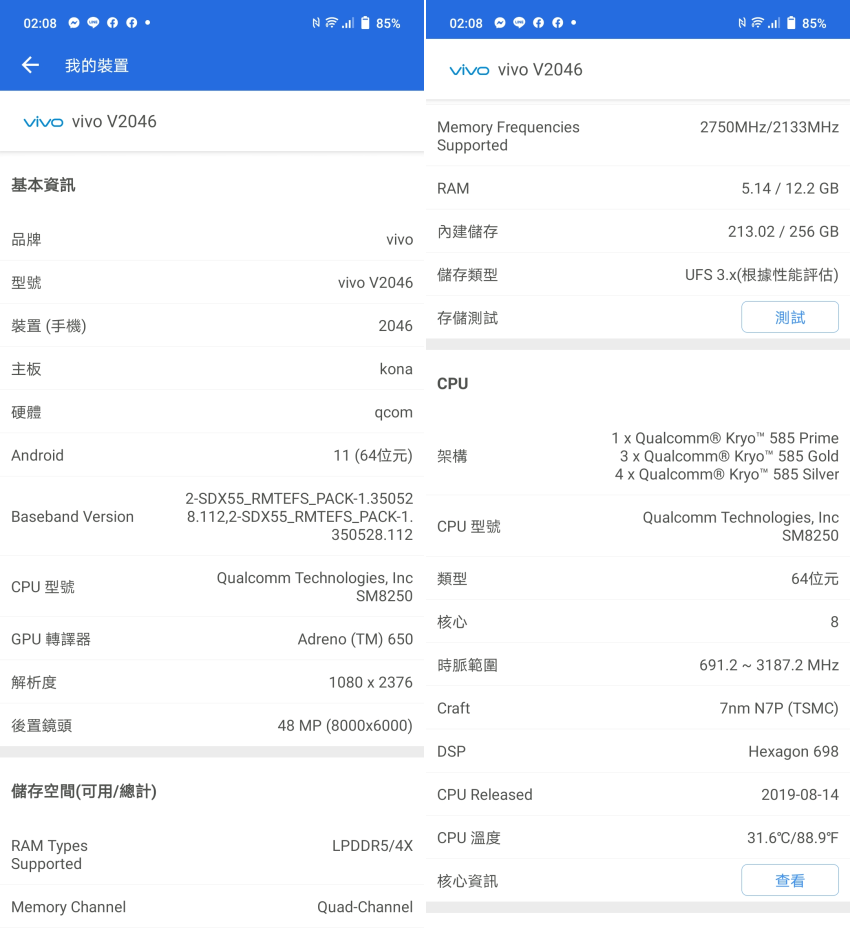 vivo X60 Pro 國際版畫面 (ifans 林小旭) (38).png