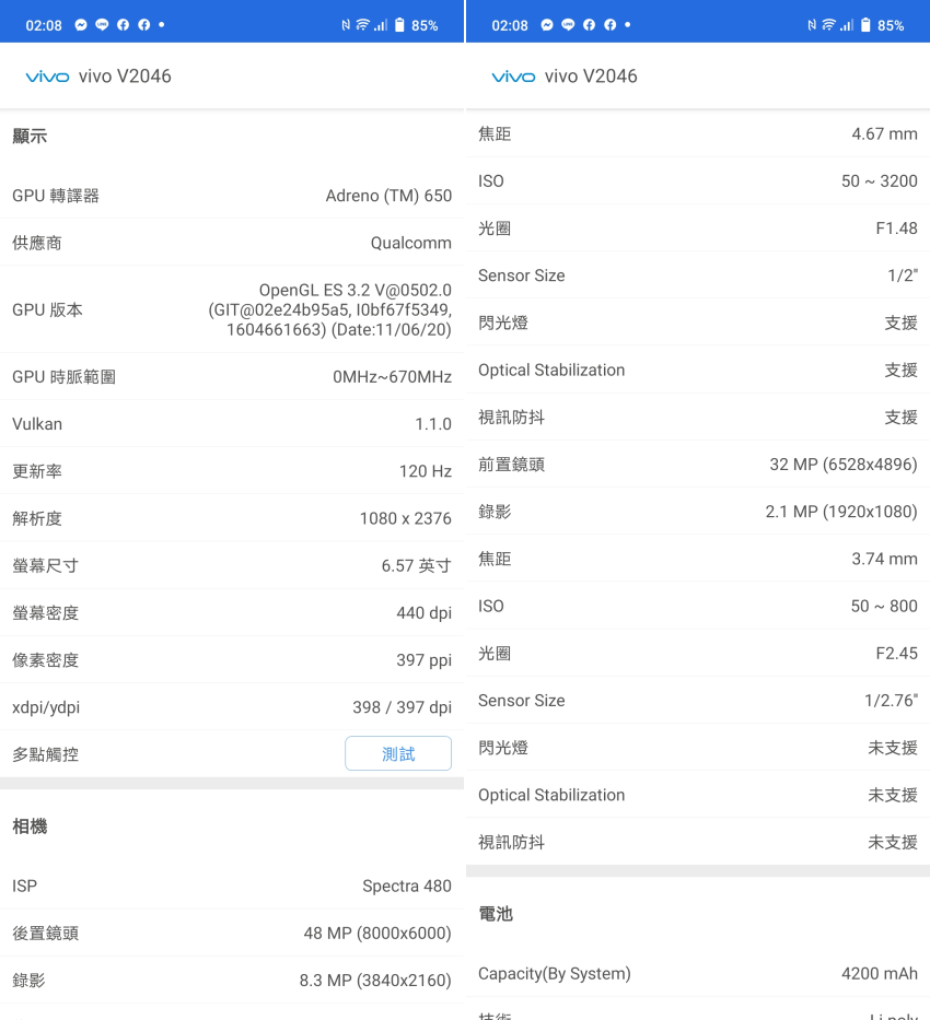 vivo X60 Pro 國際版畫面 (ifans 林小旭) (39).png