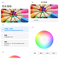 小米-紅米 Redmi 9T 畫面 (ifans 林小旭) (9).png