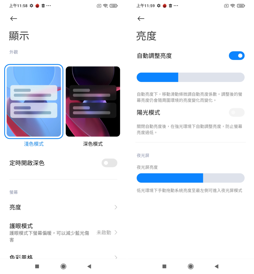 小米-紅米 Redmi 9T 畫面 (ifans 林小旭) (10).png