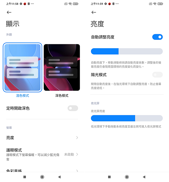 小米-紅米 Redmi 9T 畫面 (ifans 林小旭) (10).png