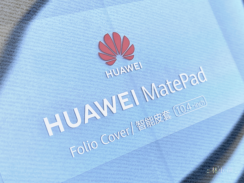 HUAWEI MatePad 平板電腦開箱 (ifans 林小旭) (11).png