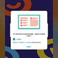 HUAWEI MatePad 平板電腦畫面 (ifans 林小旭) (94).png