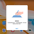 HUAWEI MatePad 平板電腦畫面 (ifans 林小旭) (91).png