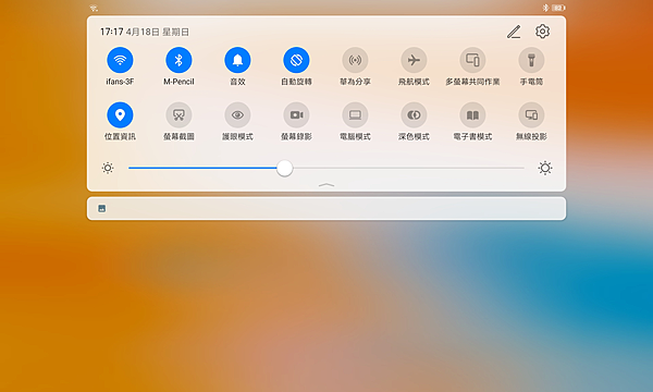 HUAWEI MatePad 平板電腦畫面 (ifans 林小旭) (92).png