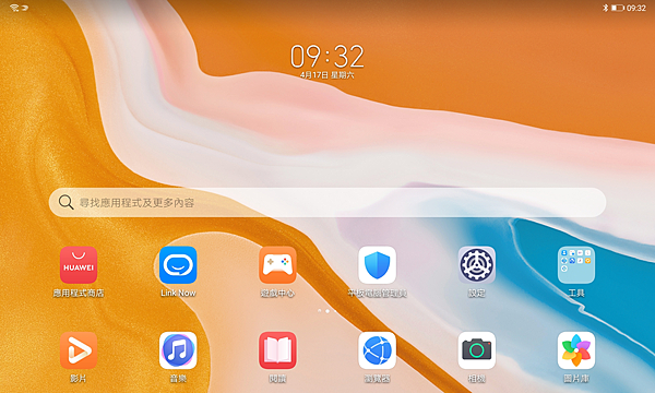 HUAWEI MatePad 平板電腦畫面 (ifans 林小旭) (3).png