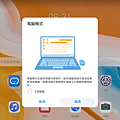 HUAWEI MatePad 平板電腦畫面 (ifans 林小旭) (6).png