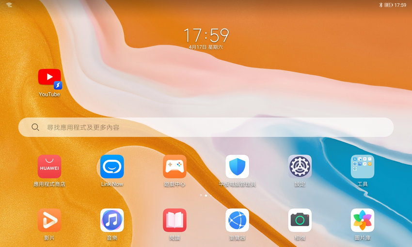 HUAWEI MatePad 平板電腦畫面 (ifans 林小旭) (41).png