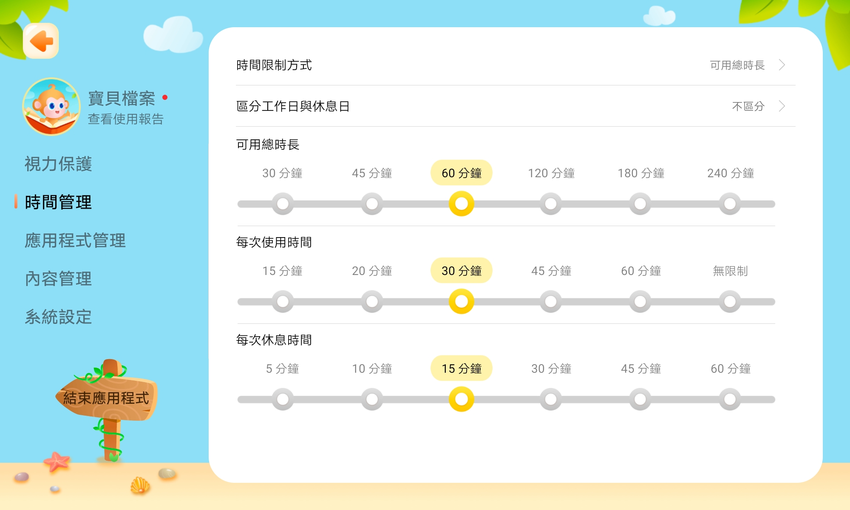 HUAWEI MatePad 平板電腦畫面 (ifans 林小旭) (58).png