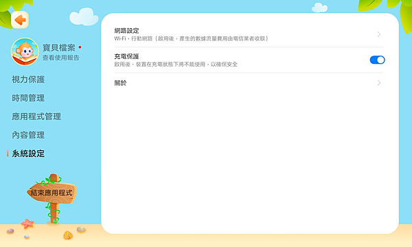 HUAWEI MatePad 平板電腦畫面 (ifans 林小旭) (60).png