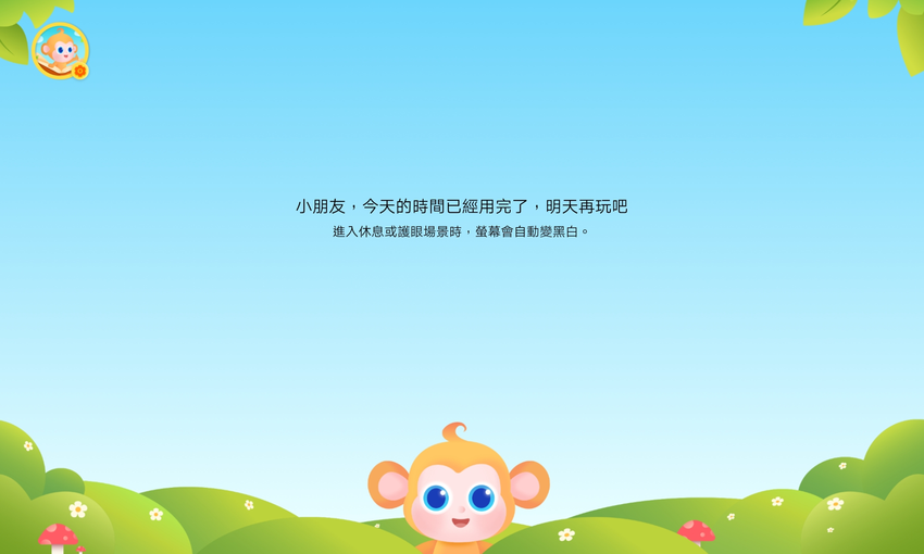 HUAWEI MatePad 平板電腦畫面 (ifans 林小旭) (68).png