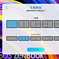 ASUS ZenBook Duo (UX482) 筆記型電腦畫面 (ifans 林小旭) (3).png