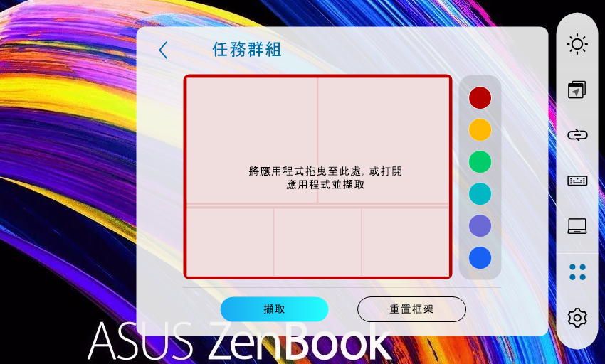 ASUS ZenBook Duo (UX482) 筆記型電腦畫面 (ifans 林小旭) (2).png