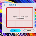 ASUS ZenBook Duo (UX482) 筆記型電腦畫面 (ifans 林小旭) (2).png