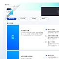 ASUS ZenBook Duo (UX482) 筆記型電腦畫面 (ifans 林小旭) (30).png