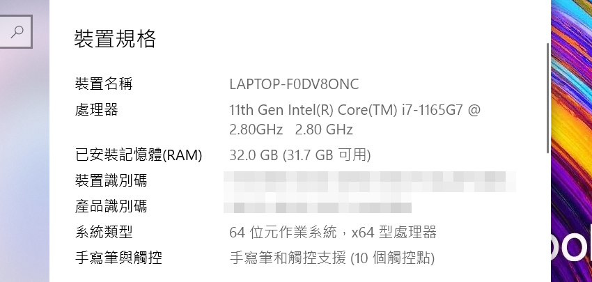 ASUS ZenBook Duo (UX482) 筆記型電腦畫面 (ifans 林小旭) (34).png