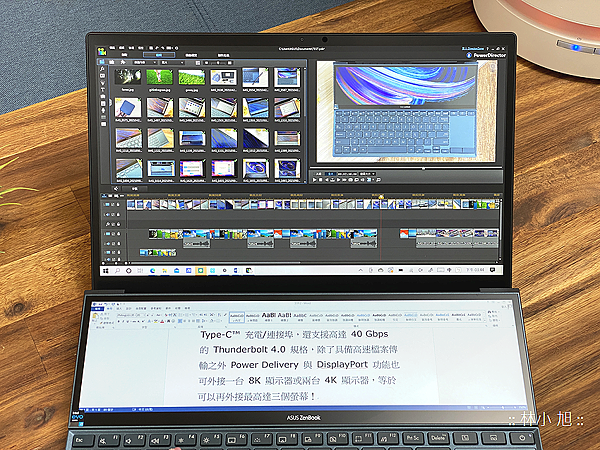 ASUS ZenBook Duo (UX482) 筆記型電腦開箱 (ifans 林小旭) (55).png