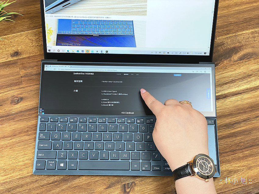 ASUS ZenBook Duo (UX482) 筆記型電腦開箱 (ifans 林小旭) (53).png