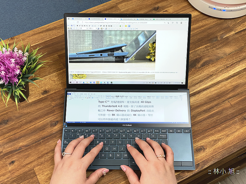 ASUS ZenBook Duo (UX482) 筆記型電腦開箱 (ifans 林小旭) (54).png