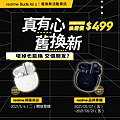 realme Buds Air 2  售價與通路 (ifans 林小旭) (1).png