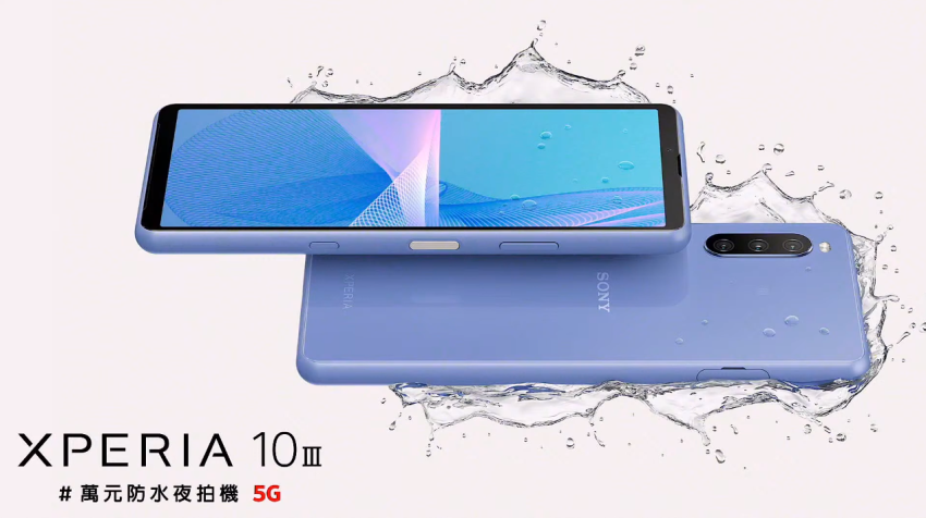 Sony Xperia 10 III 台灣發表 (ifans 林小旭) (13).png