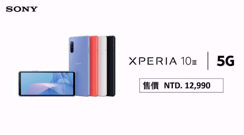 Sony Xperia 10 III 台灣發表 (ifans 林小旭) (22).png